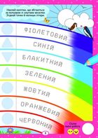 Нейробіка. Прописи-тренажер. Форми та кольори. 100 нейроналіпок. 0+. Image №3