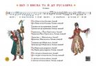 Нова радість стала. Улюбленi колядки та щедрівки. Image №7