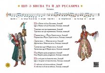 Нова радість стала. Улюбленi колядки та щедрівки. Image №7