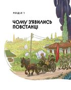 Отамани. Зображення №12