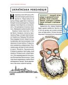 Отамани. Зображення №14