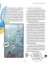 Отамани. Зображення №15