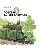 Отамани. Зображення №17