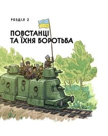Отамани. Зображення №17
