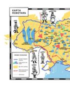 Отамани. Зображення №18