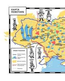 Отамани. Зображення №18