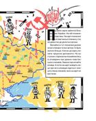 Отамани. Зображення №19