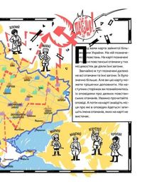 Отамани. Зображення №19
