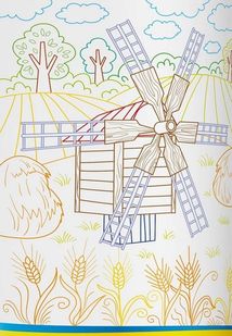 Патріотична розмальовка. Моя Батьківщина - Україна!. Image №12