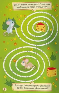 Перші прописи із завданнями. Українська мова. Великі літери. Image №4