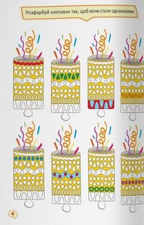 Перші прописи із завданнями. Українська мова. Великі літери. Image №6