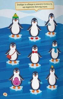 Перші прописи із завданнями. Українська мова. Великі літери. Image №8