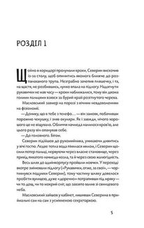 Танці з кістками. Зображення №2