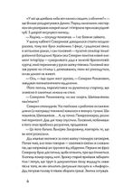 Танці з кістками. Зображення №3