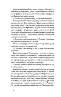 Танці з кістками. Зображення №3