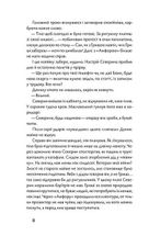 Танці з кістками. Зображення №5