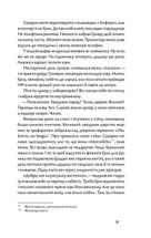 Танці з кістками. Зображення №6