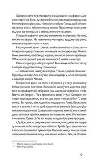 Танці з кістками. Зображення №6