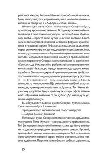 Танці з кістками. Зображення №7