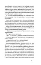 Танці з кістками. Зображення №8