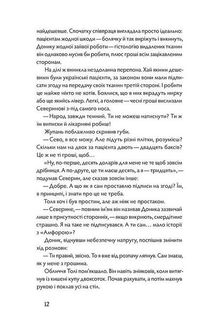 Танці з кістками. Зображення №9