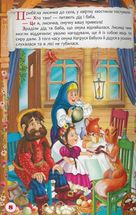 Повчальні українські народні казки . Image №13