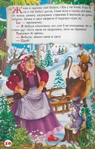 Повчальні українські народні казки . Image №15