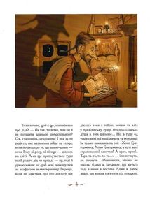 Пропала грамота. Зображення №3