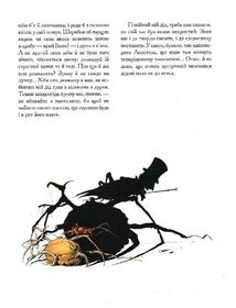 Пропала грамота. Зображення №4