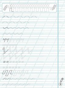 Прописи-тренажер. Навчаємося писати красиво. Image №4