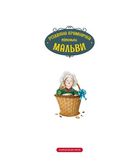 Різдвяна крамничка тітоньки Мальви. Image №4