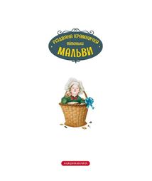 Різдвяна крамничка тітоньки Мальви. Image №4