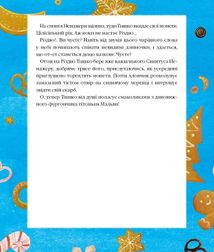 Різдвяна крамничка тітоньки Мальви. Image №5