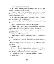 Різдвяна крамничка тітоньки Мальви. Image №7