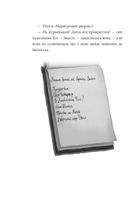 Таємниці універмагу "Сінклер". Загадка коштовного метелика. Книга 2. Зображення №5