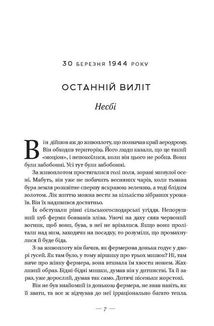 Руїни Бога. Зображення №2