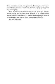 Руїни Бога. Зображення №3