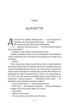 Руїни Бога. Зображення №4