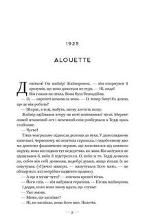 Руїни Бога. Зображення №4