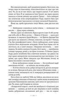 Руїни Бога. Зображення №5
