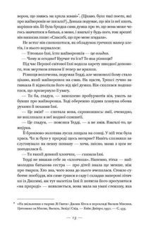 Руїни Бога. Зображення №8