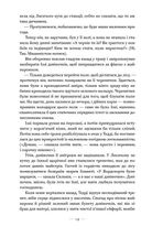 Руїни Бога. Зображення №9