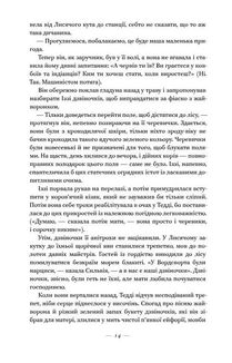 Руїни Бога. Зображення №9