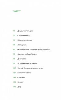 Солодке життя. Зображення №4