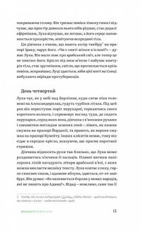 Солодке життя. Зображення №8