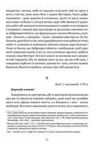 Філіп Дормер Стенгоуп, граф Честерфілд. Листи до сина. Image №5