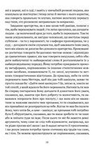 Філіп Дормер Стенгоуп, граф Честерфілд. Листи до сина. Image №6