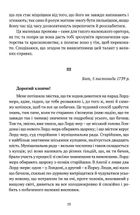 Філіп Дормер Стенгоуп, граф Честерфілд. Листи до сина. Image №7