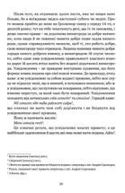 Філіп Дормер Стенгоуп, граф Честерфілд. Листи до сина. Image №8