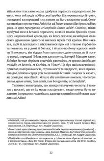 Філіп Дормер Стенгоуп, граф Честерфілд. Листи до сина. Image №10